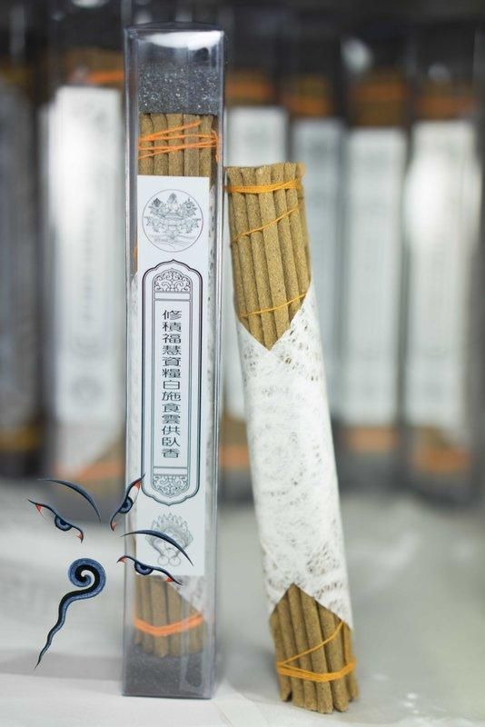 藏密最勝甘露雲供上品白施食臥香