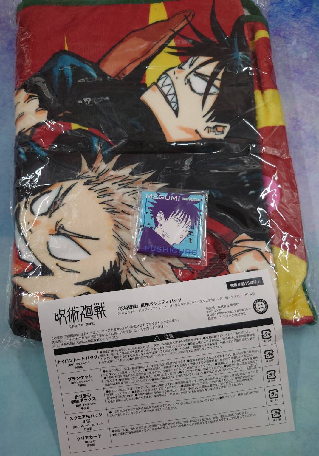 【全新現貨】JS 2021新年福袋 毯子 徽章