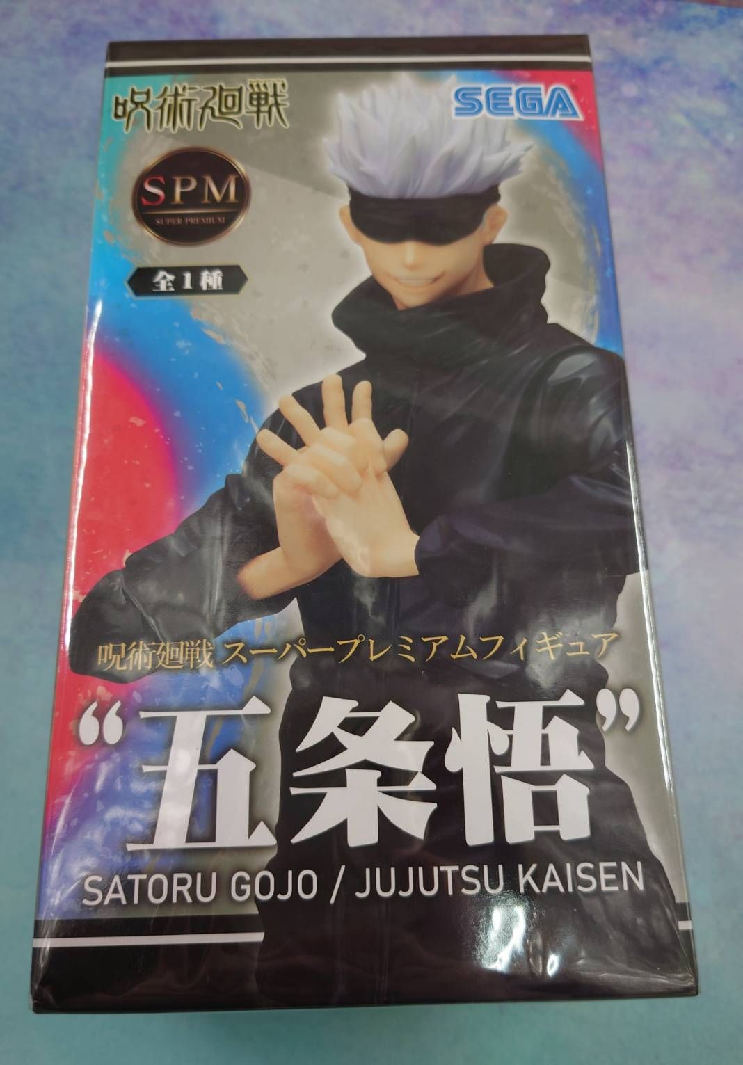 【全新未拆】日版 SEGA 景品 五條悟