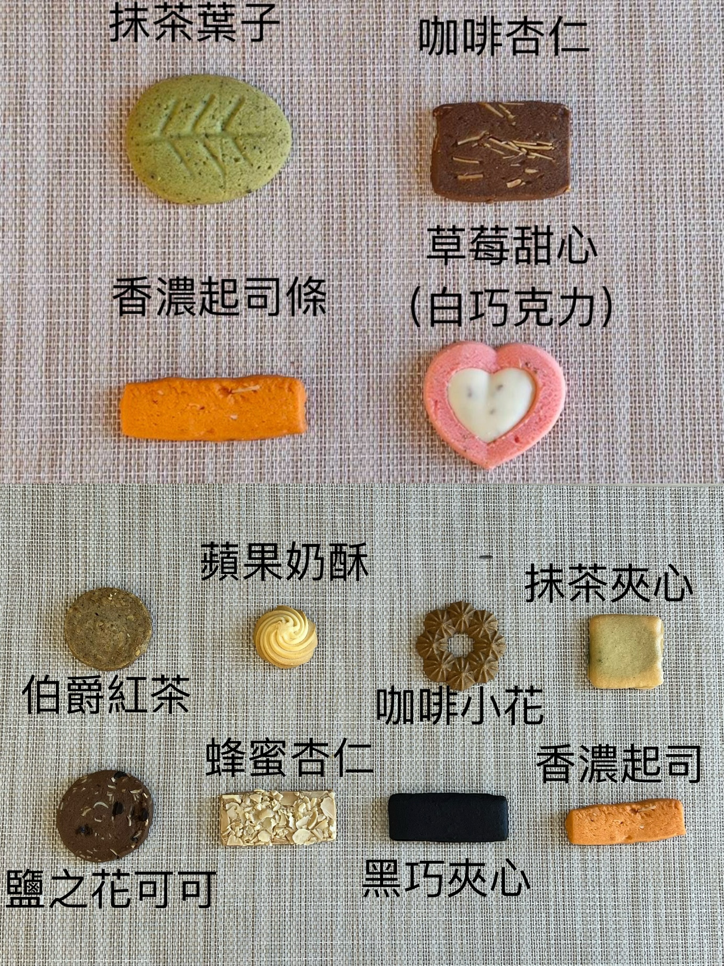 口味不一定是照片中有的，隨機出貨 高級喜餅最後出清 買二包送一包