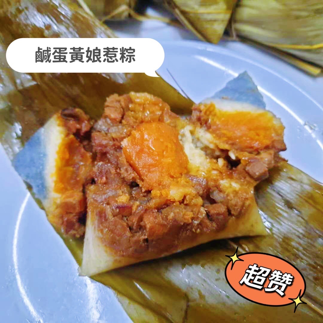 鹹蛋黃（整顆）娘惹粽（一串5粒）