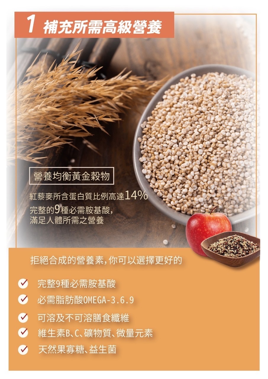 蘋果雙藜麥（2/5限時優惠組）