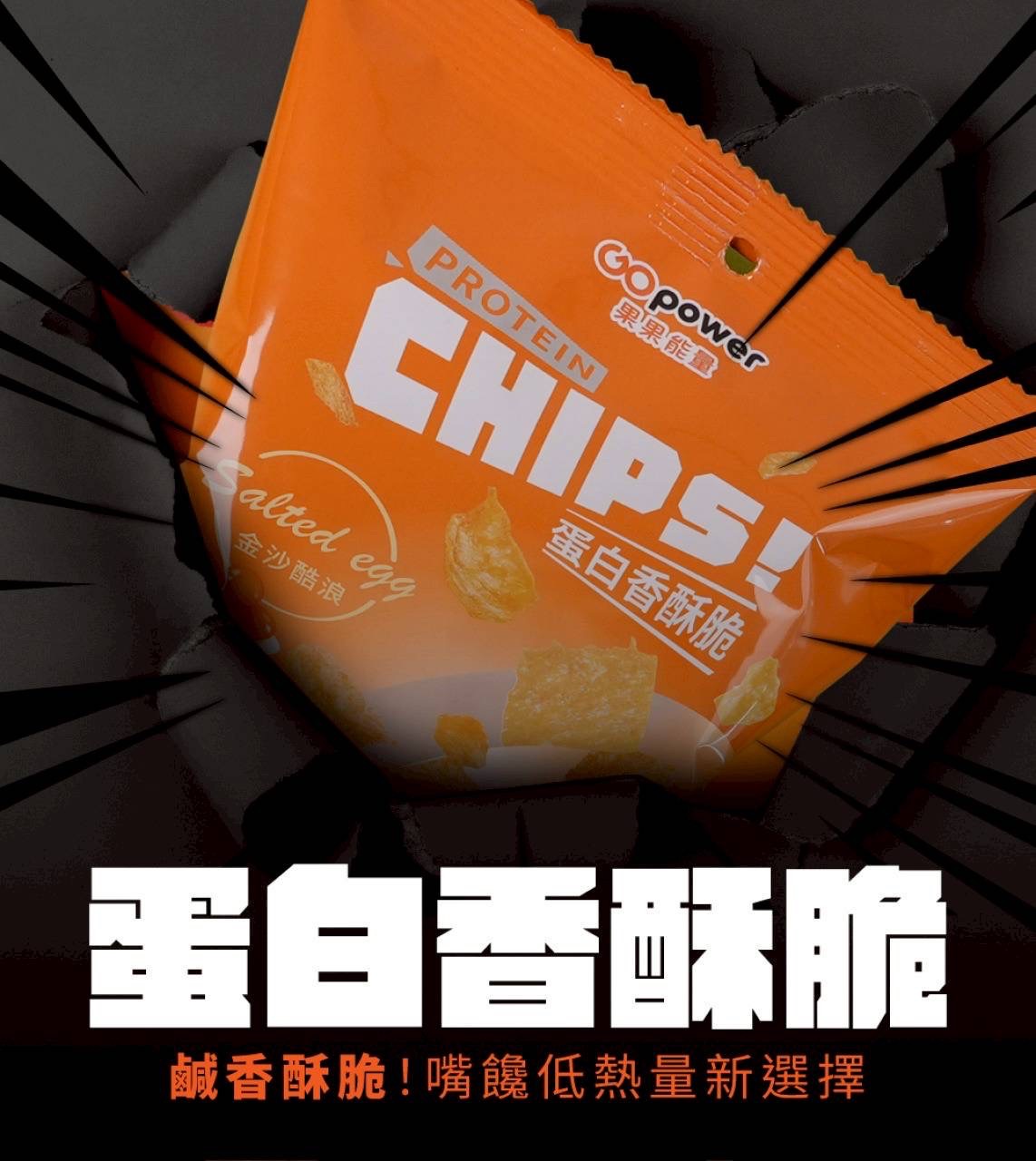 蛋白香酥脆