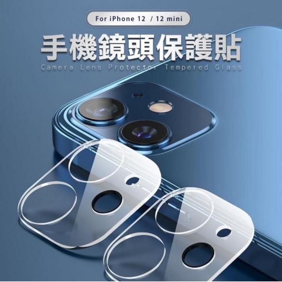 iPhone 12 鏡頭貼