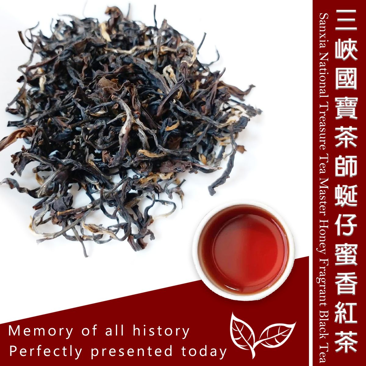 【好茶在人間】三峽有機蜜香紅茶三角立體獨立茶包3gx9入/禮盒罐/日本PLA茶包袋