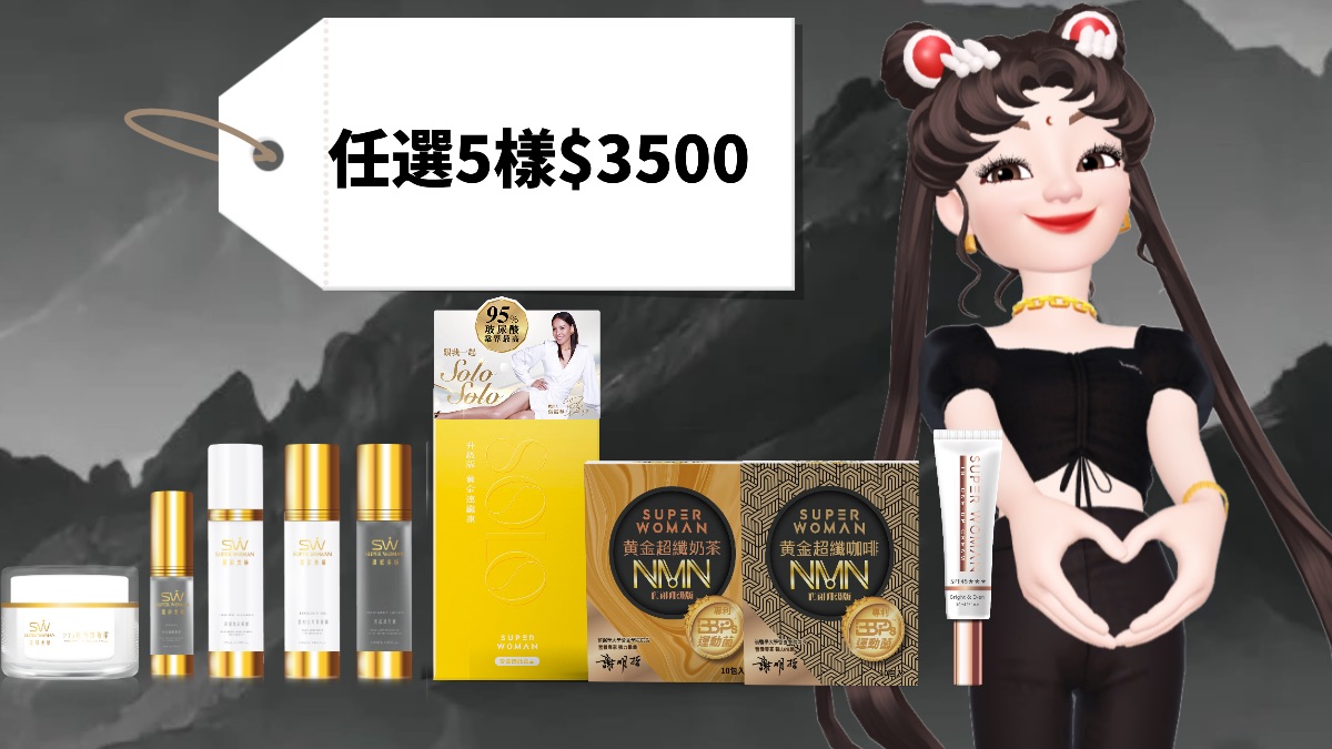 （4/1漲價囉）五盒為一單位優惠＄3500/不足5件請到下方