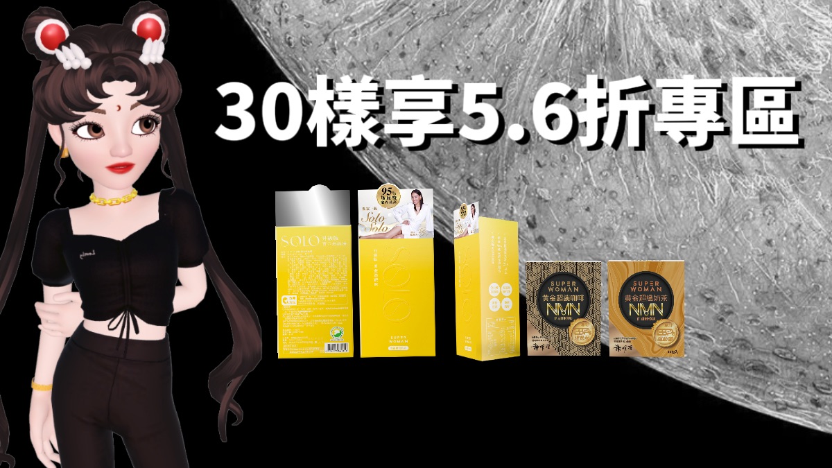 （4/1漲價囉）30盒搭配下單處（請使用轉帳謝謝）｜參考圖二搭配參考