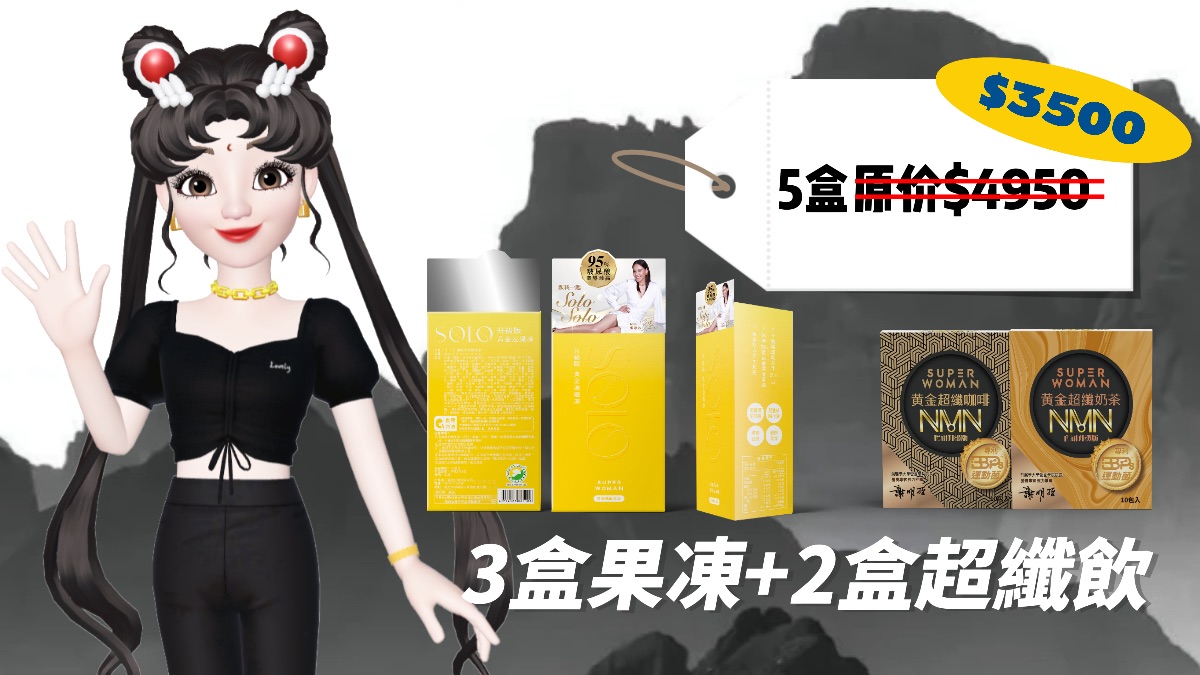 雙纖組搭配｜參考圖二搭配