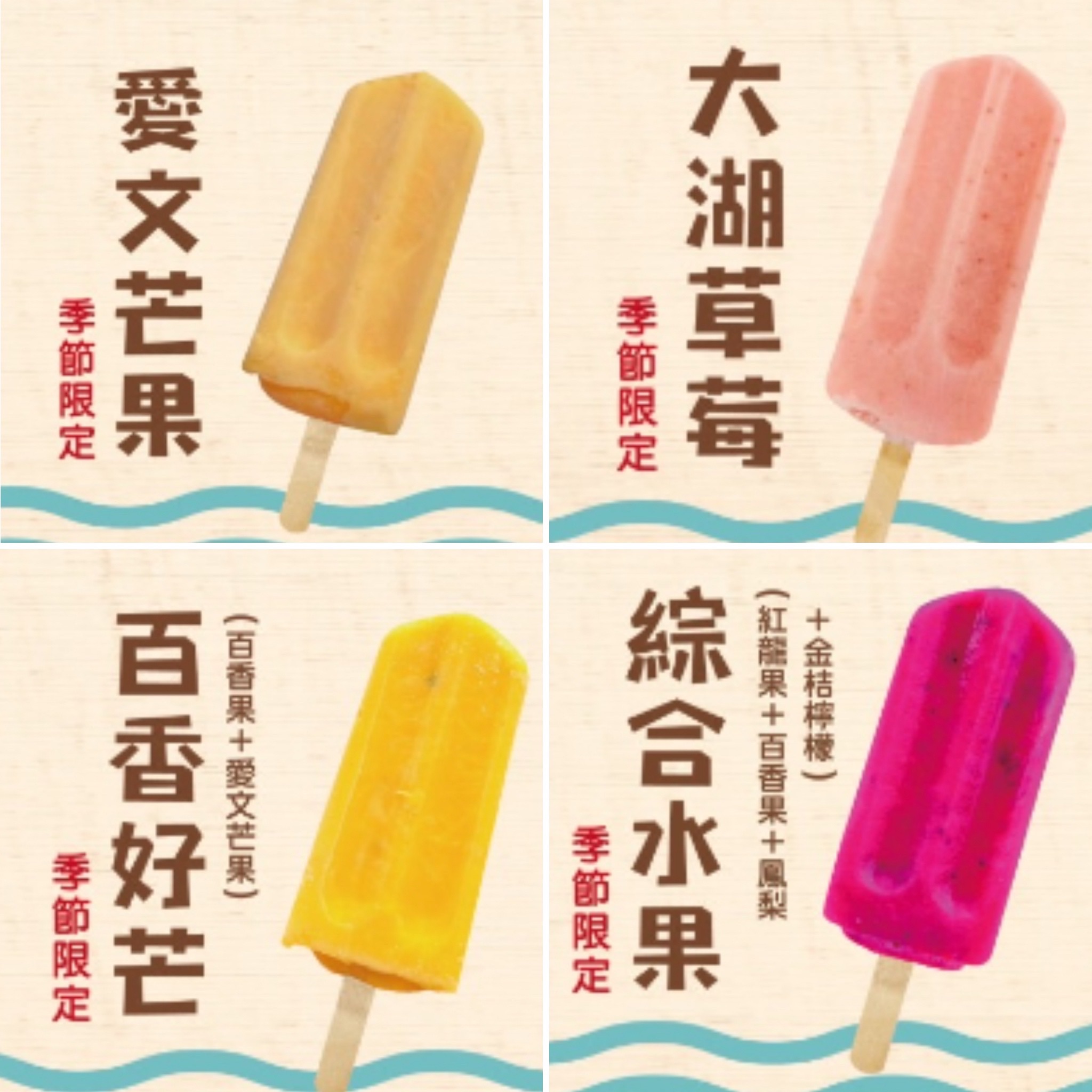 季節優惠一組30支 原價1200元特價999元