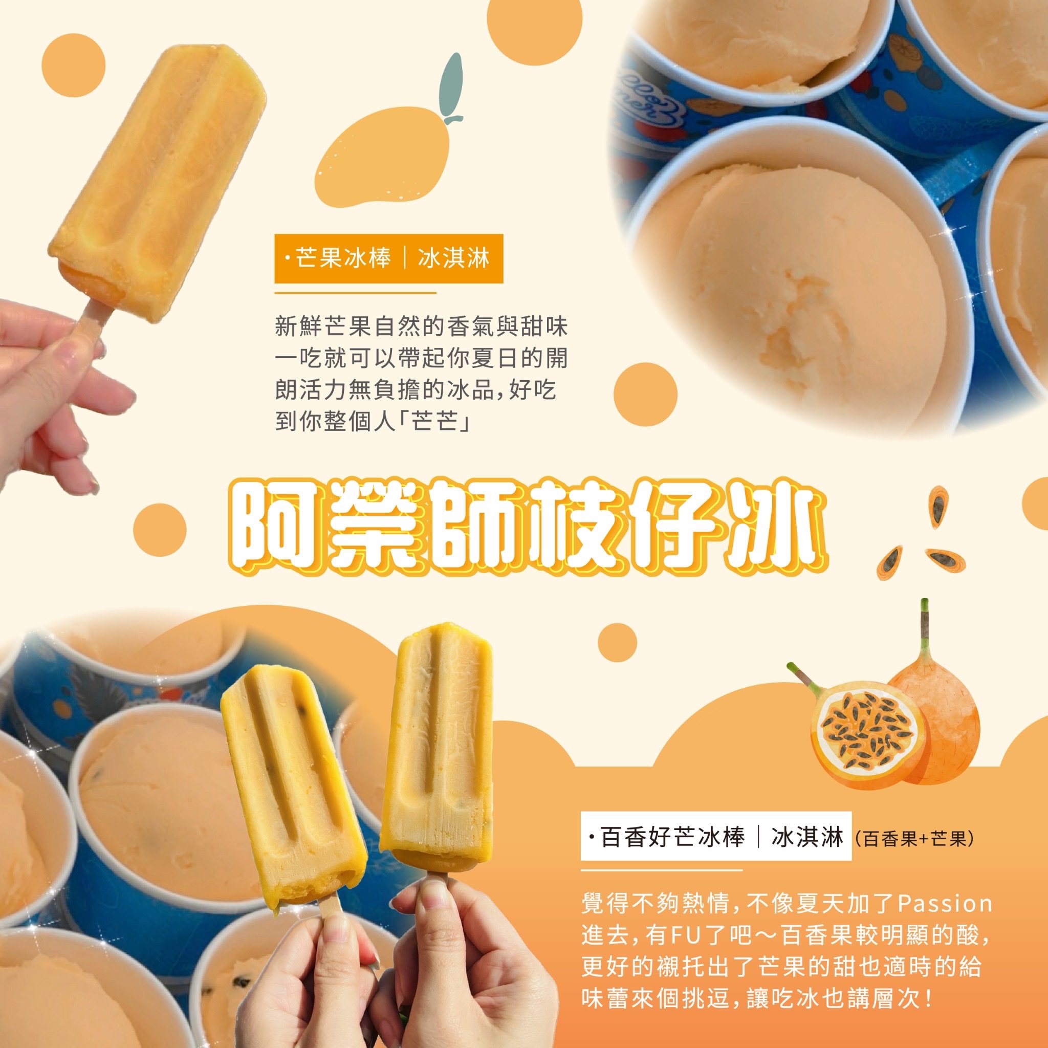 季節限定冰棒15支+冰淇淋12杯原價1200元特價999元