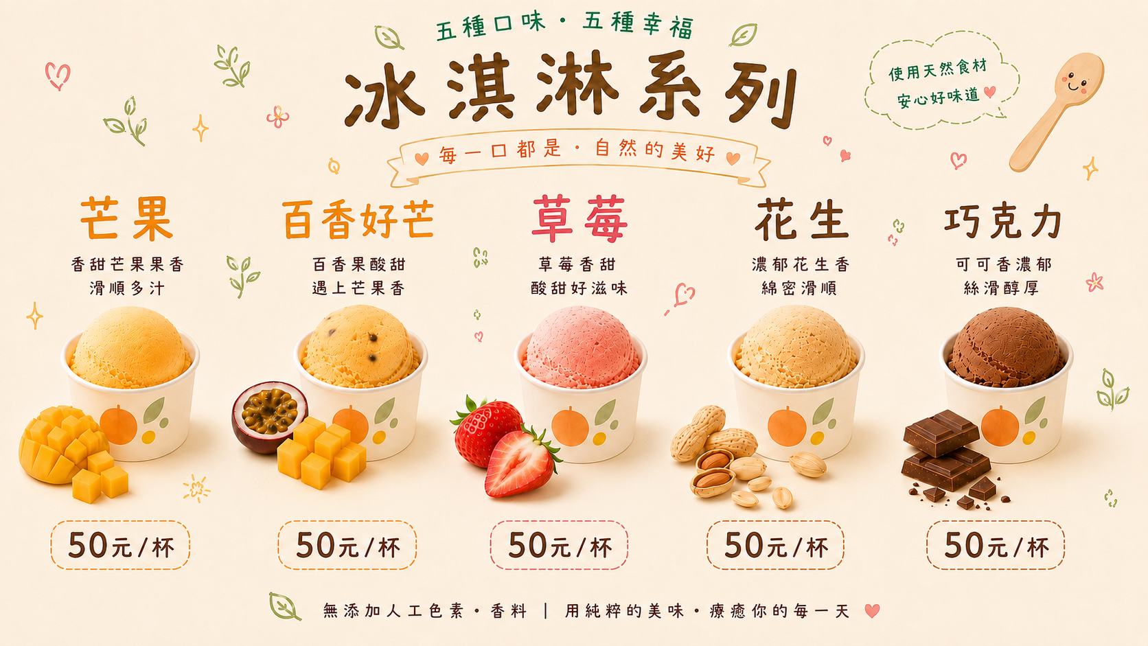 古早味叭噗12杯～80杯（口味數量任選）