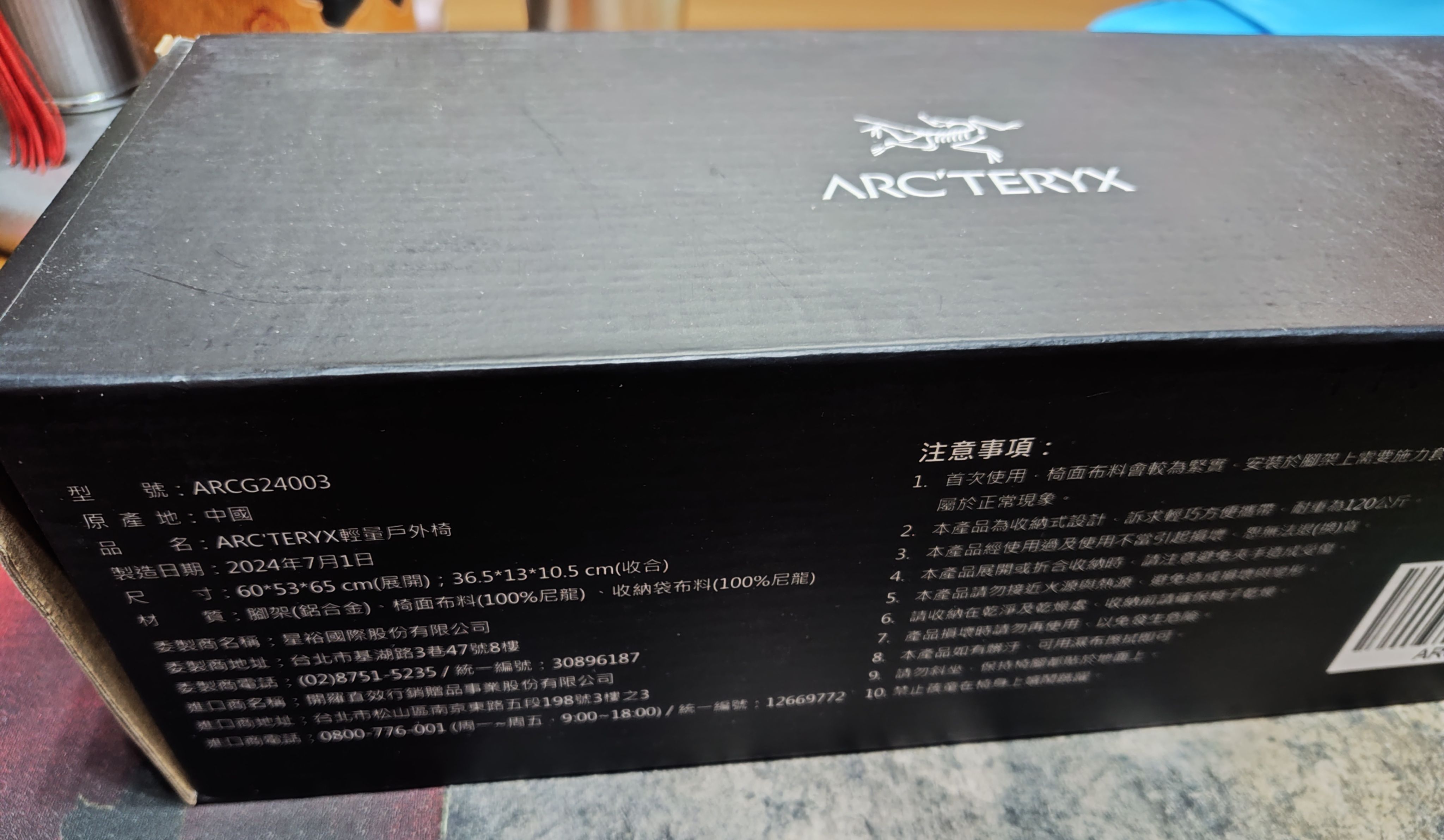 始祖鳥輕量戶外椅