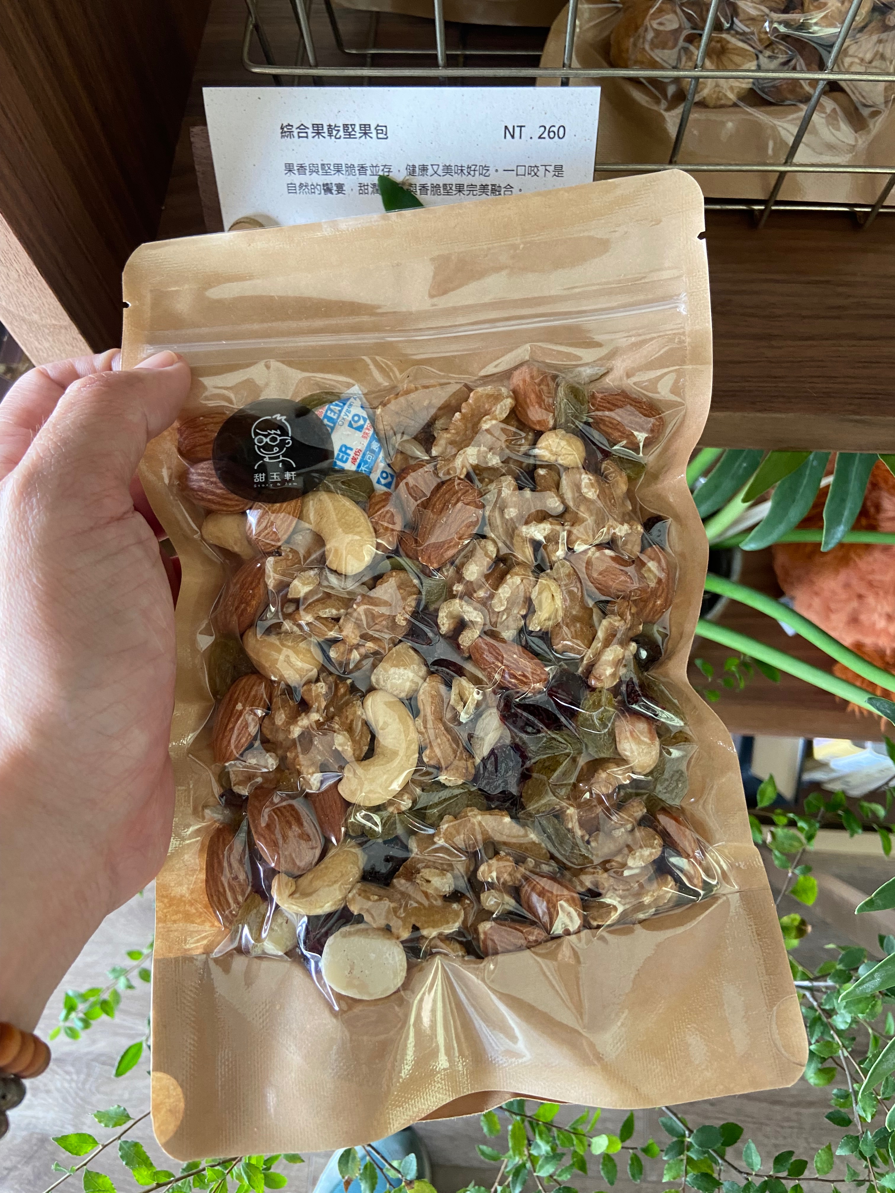 一入綜合堅果總匯包