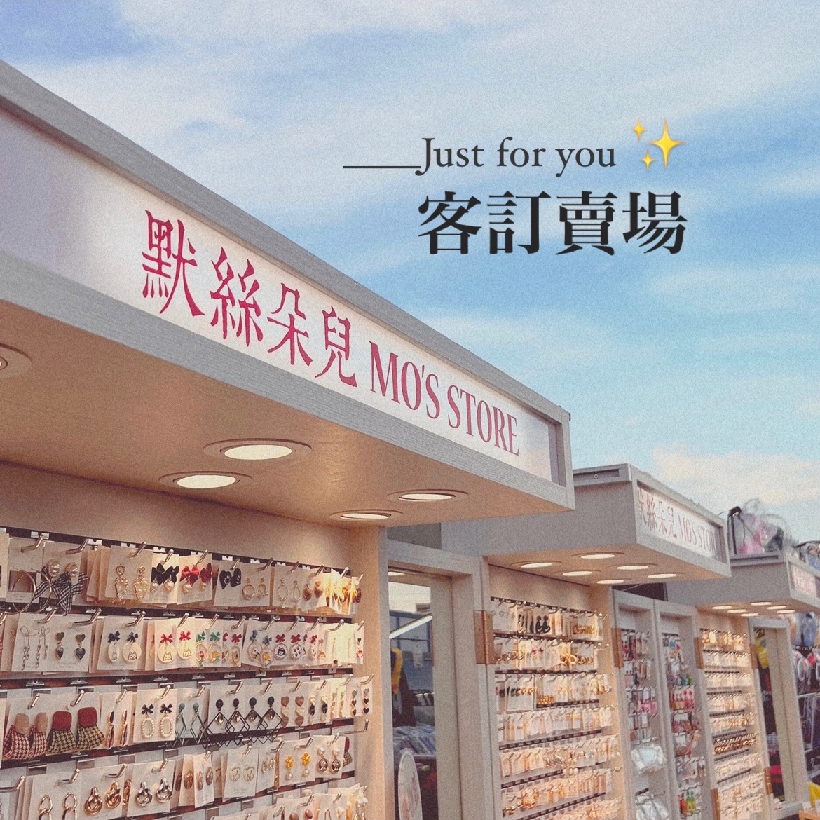 ◼️客訂賣場
