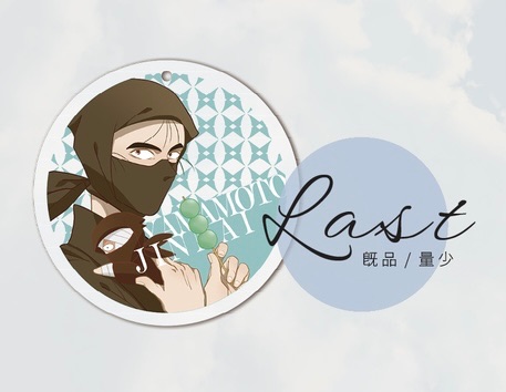 山本圓形壓克力鑰匙圈