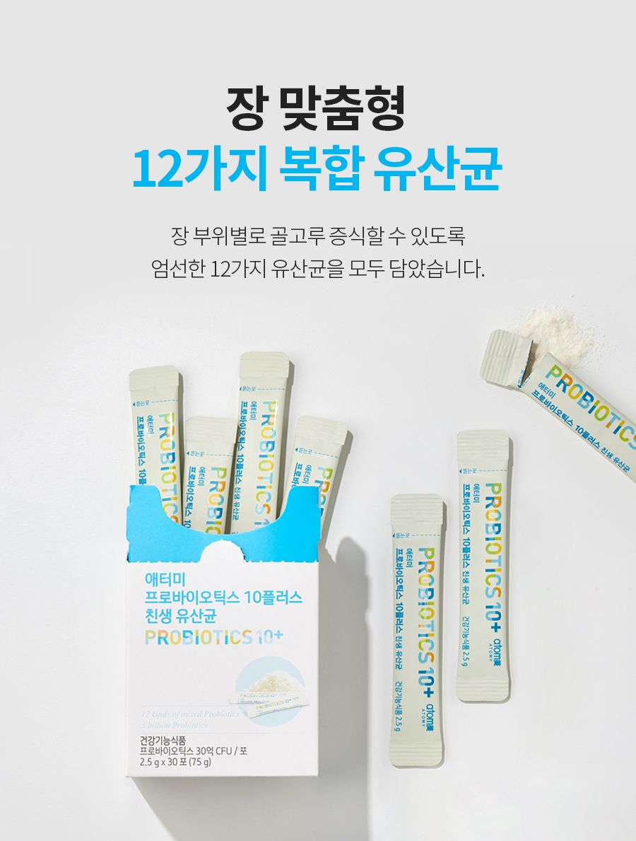 擁有13種好菌的益生菌