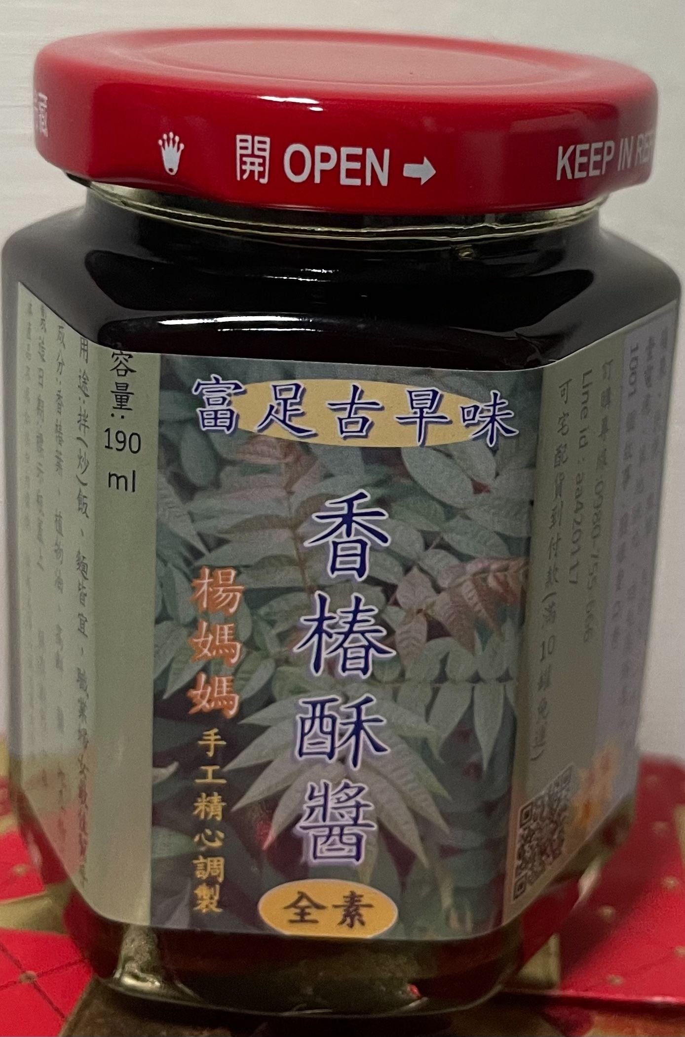 香椿酥醬