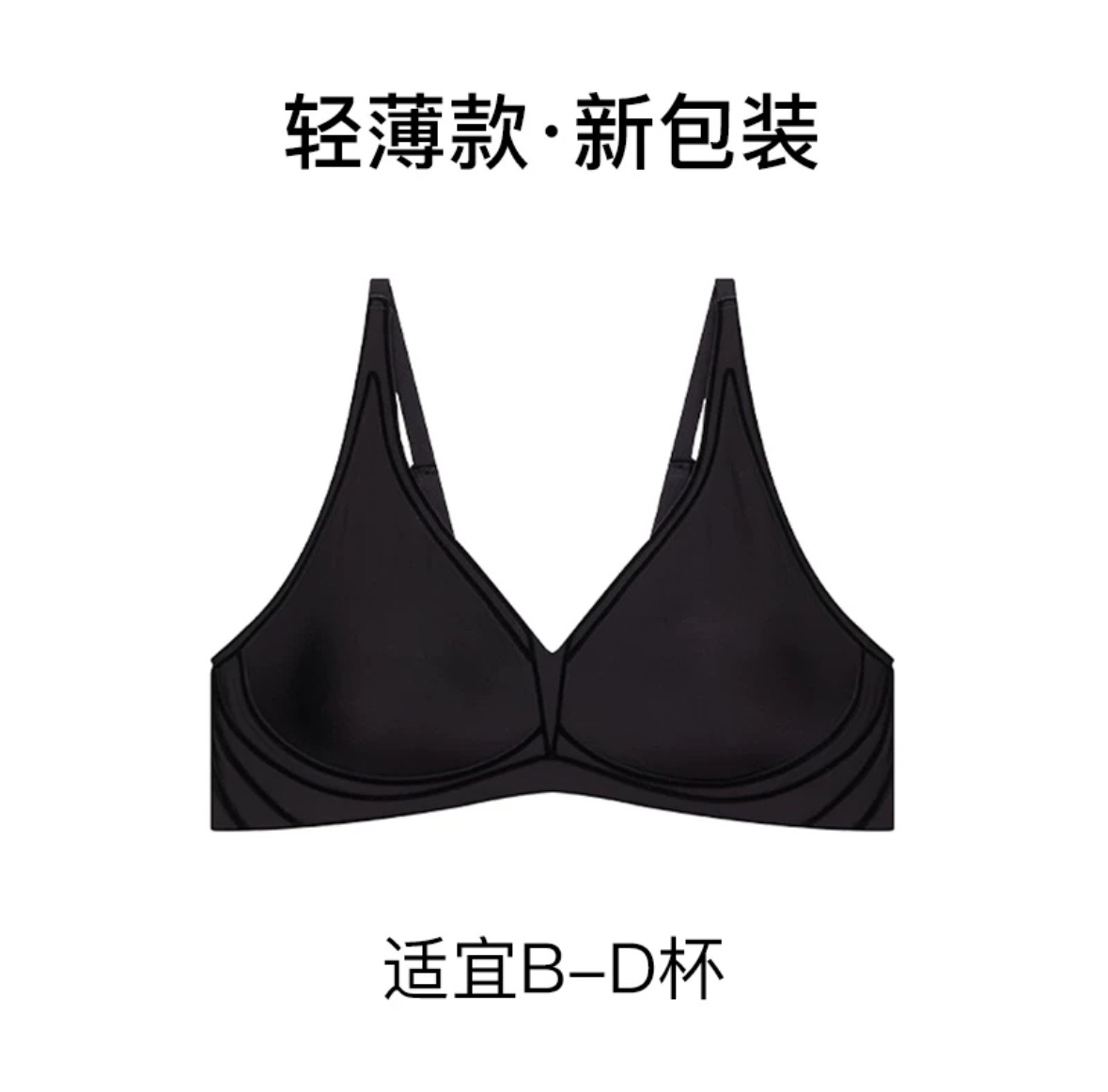 【Neiwai 3D微笑軟支撐】微笑軟支撐 無鋼圈 背扣款 細肩帶