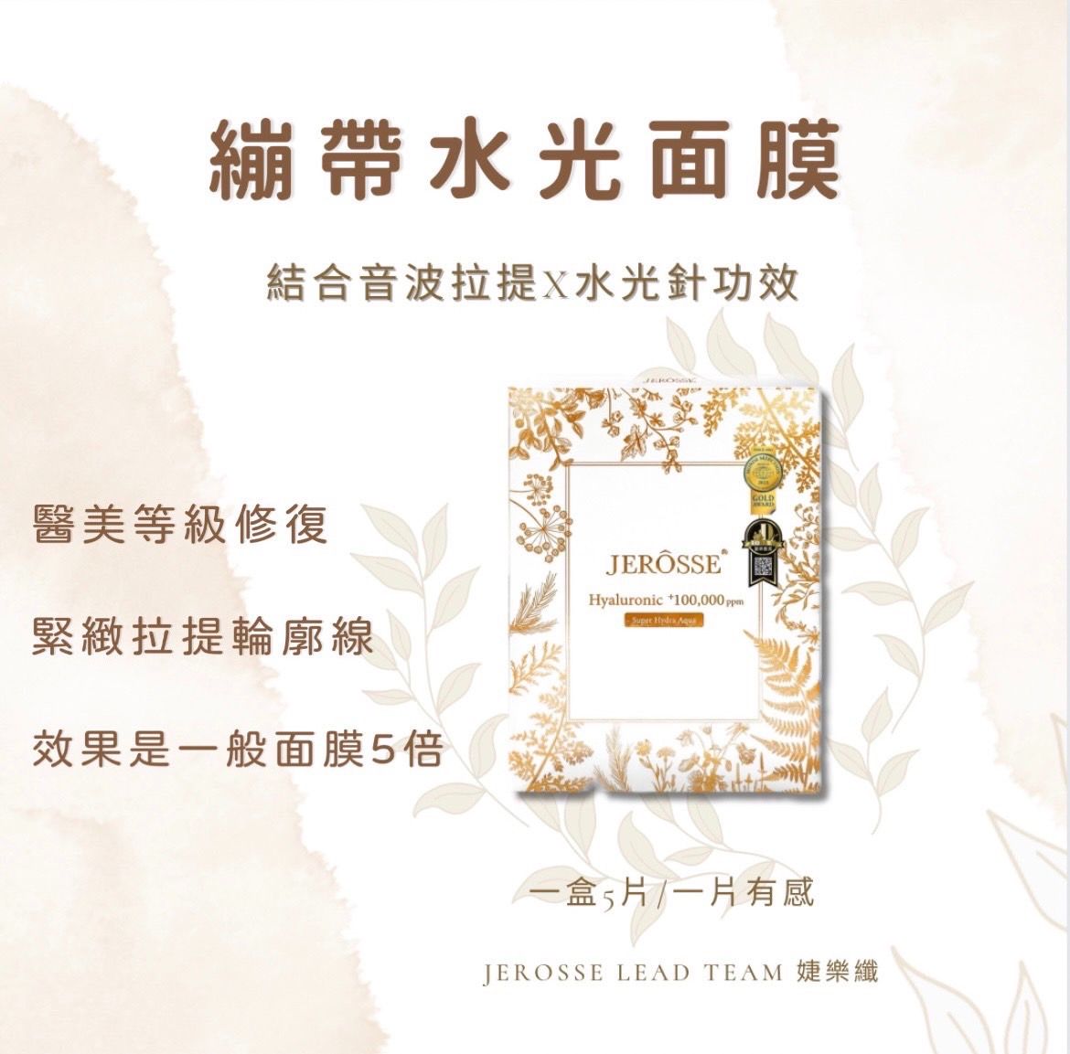 一片見效💖水光繃帶面膜 DBAA五位皮膚科醫師評鑑認可