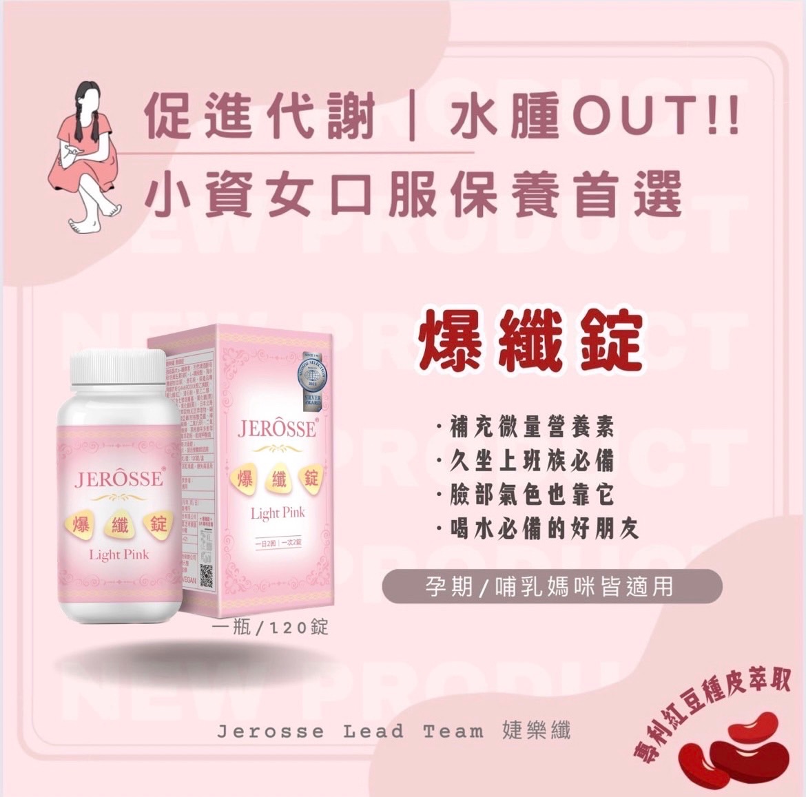 調整體質👯‍♀婕樂纖爆纖錠 小粉 女人我最大推薦 蔓越莓萃取 孕婦可食 營養補給