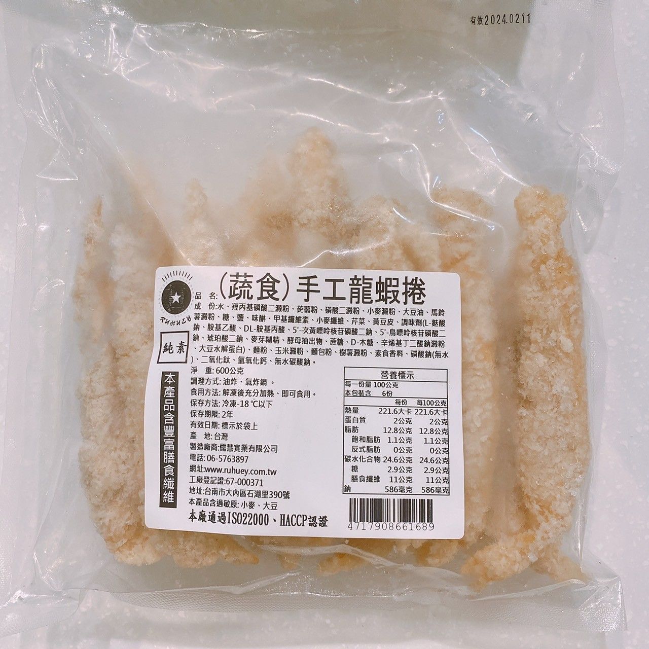 吉祥圓-手工龍蝦捲