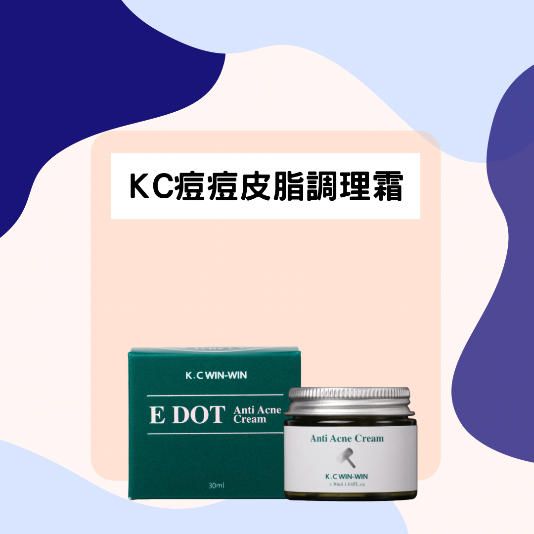 KC痘痘皮脂調理霜