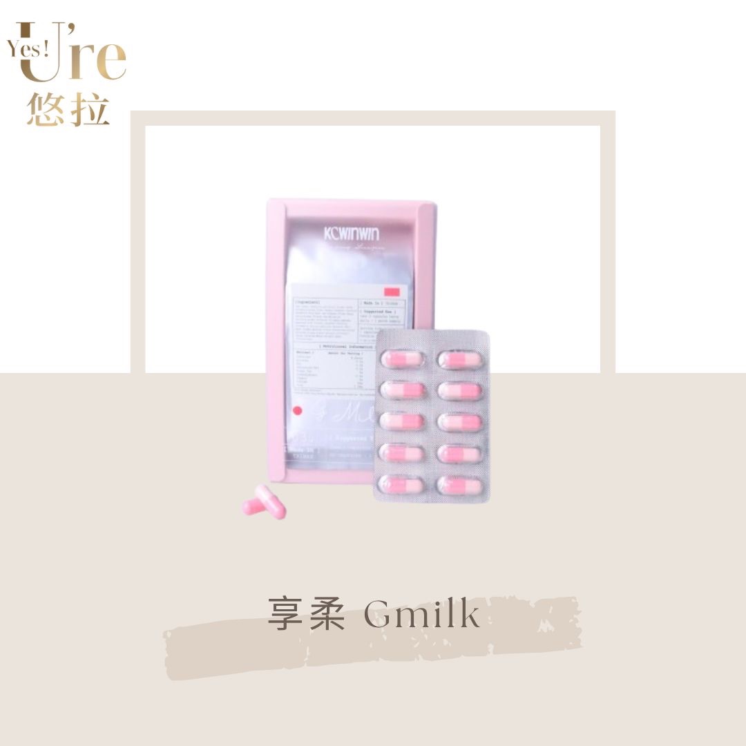 享柔 Gmilk🥛