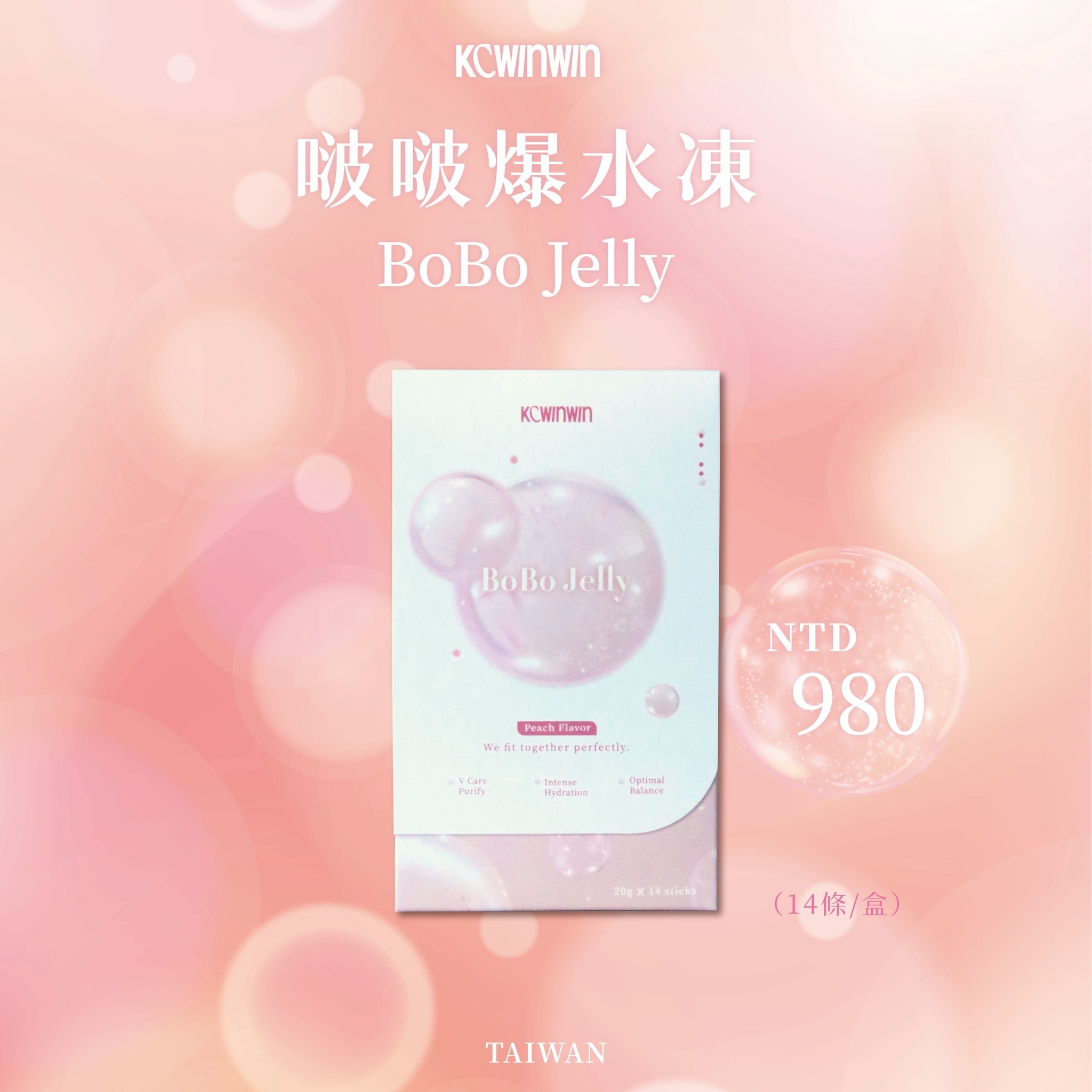 【啵啵爆水凍BoBo Jelly】