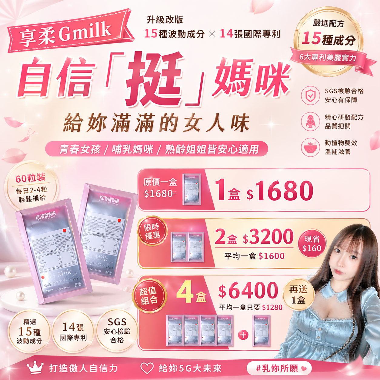 享柔 Gmilk🥛