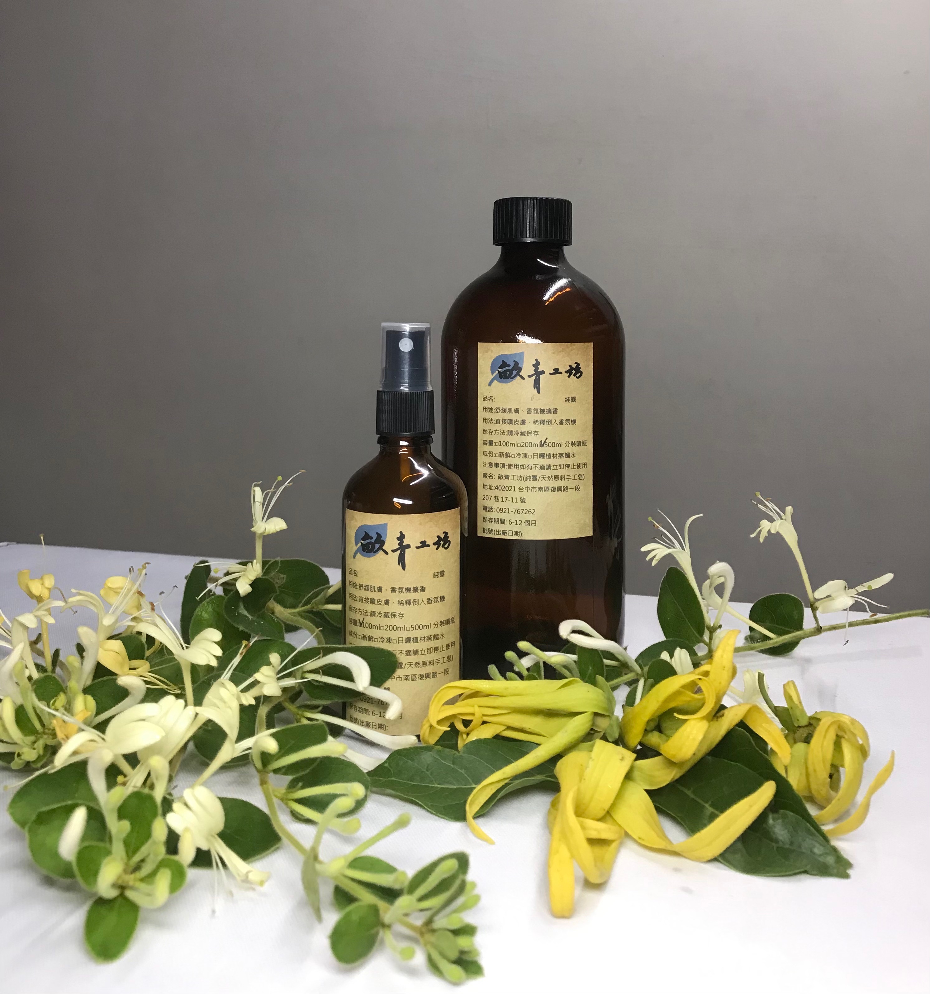 依蘭+金銀花全株純露 /20250913依蘭+20260304金銀花