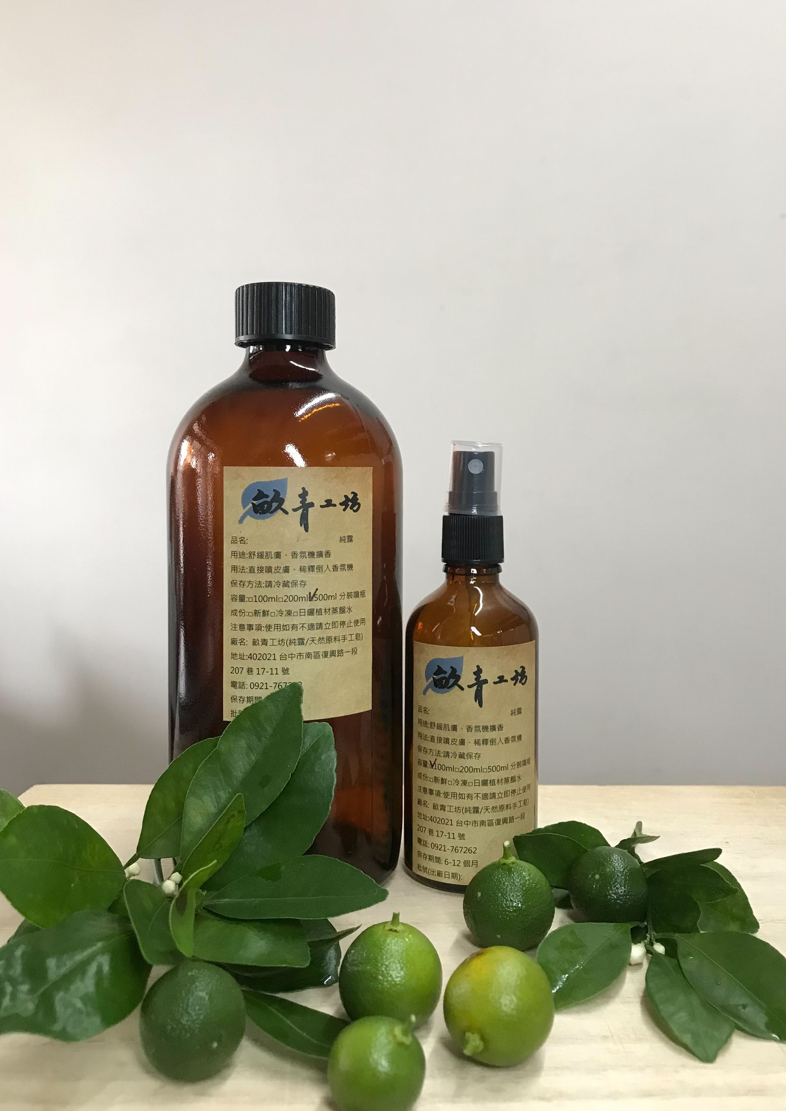 （買一送一）金桔葉純露/製作日期: 20241118