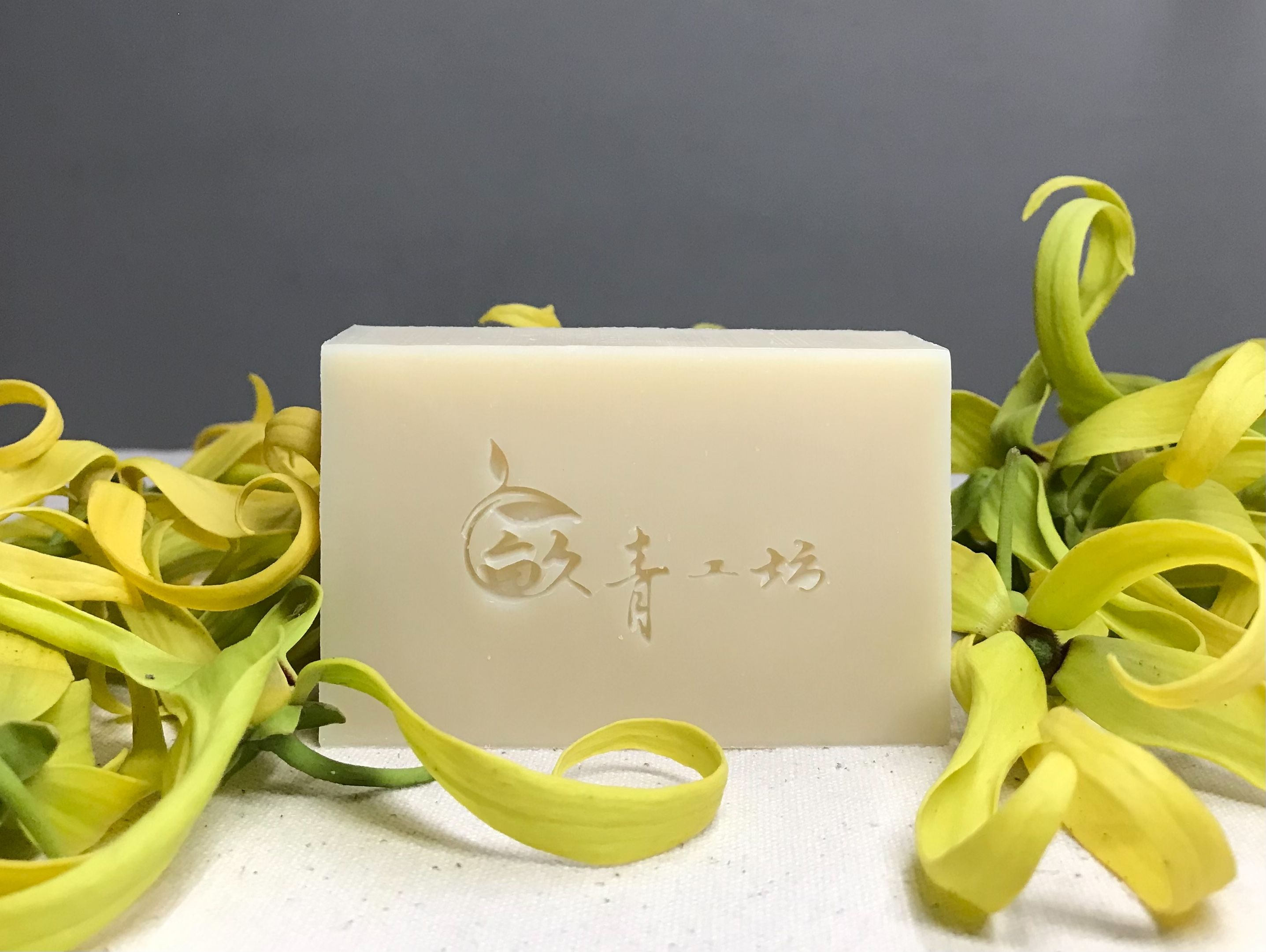 依蘭依蘭/精油純露油萃手工皂（中性肌、中油肌）