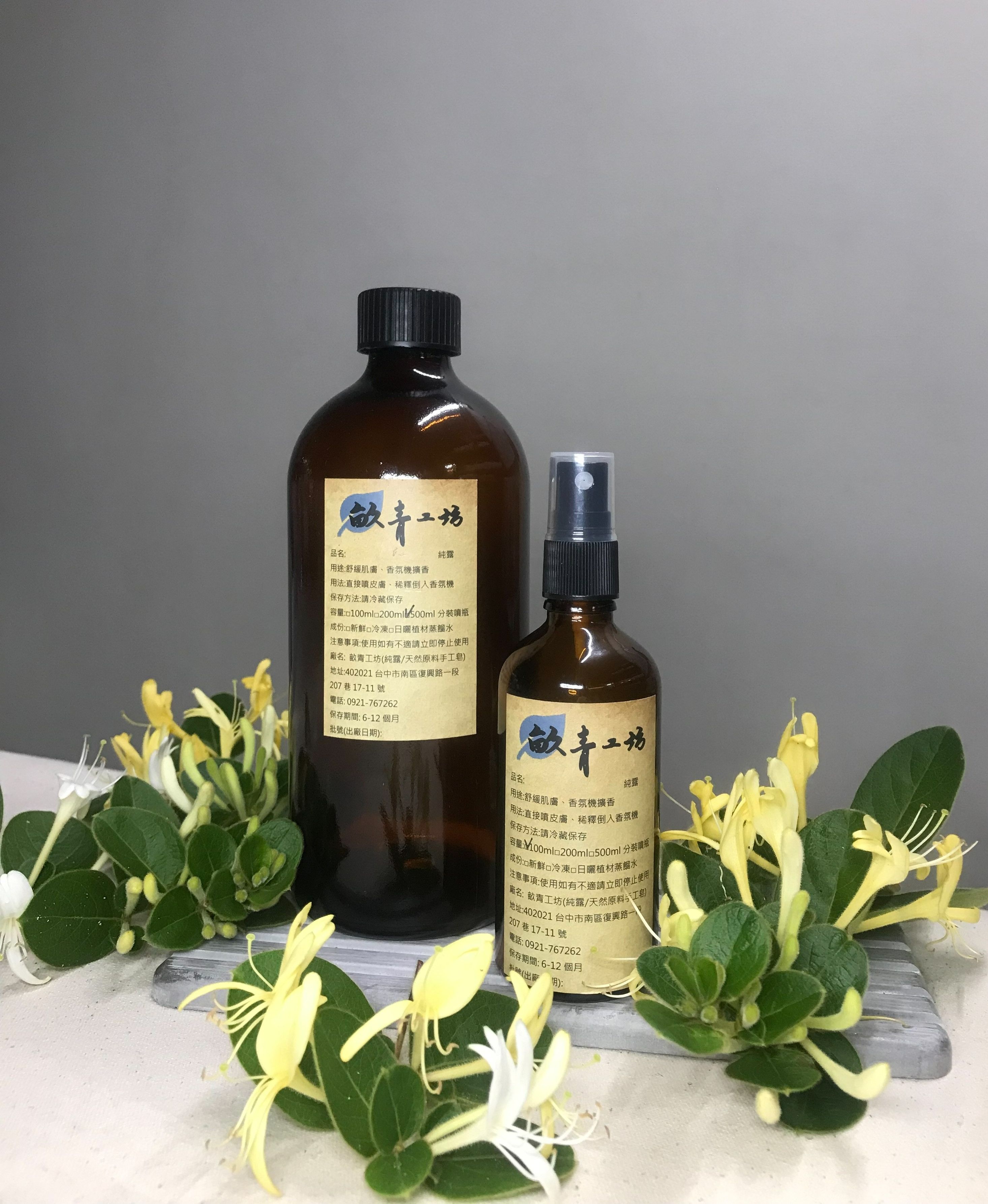 金銀花全株純露/製作日期: 20260304