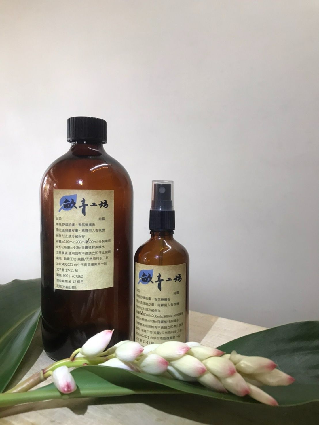 月桃葉純露 /製作日期: 20251111