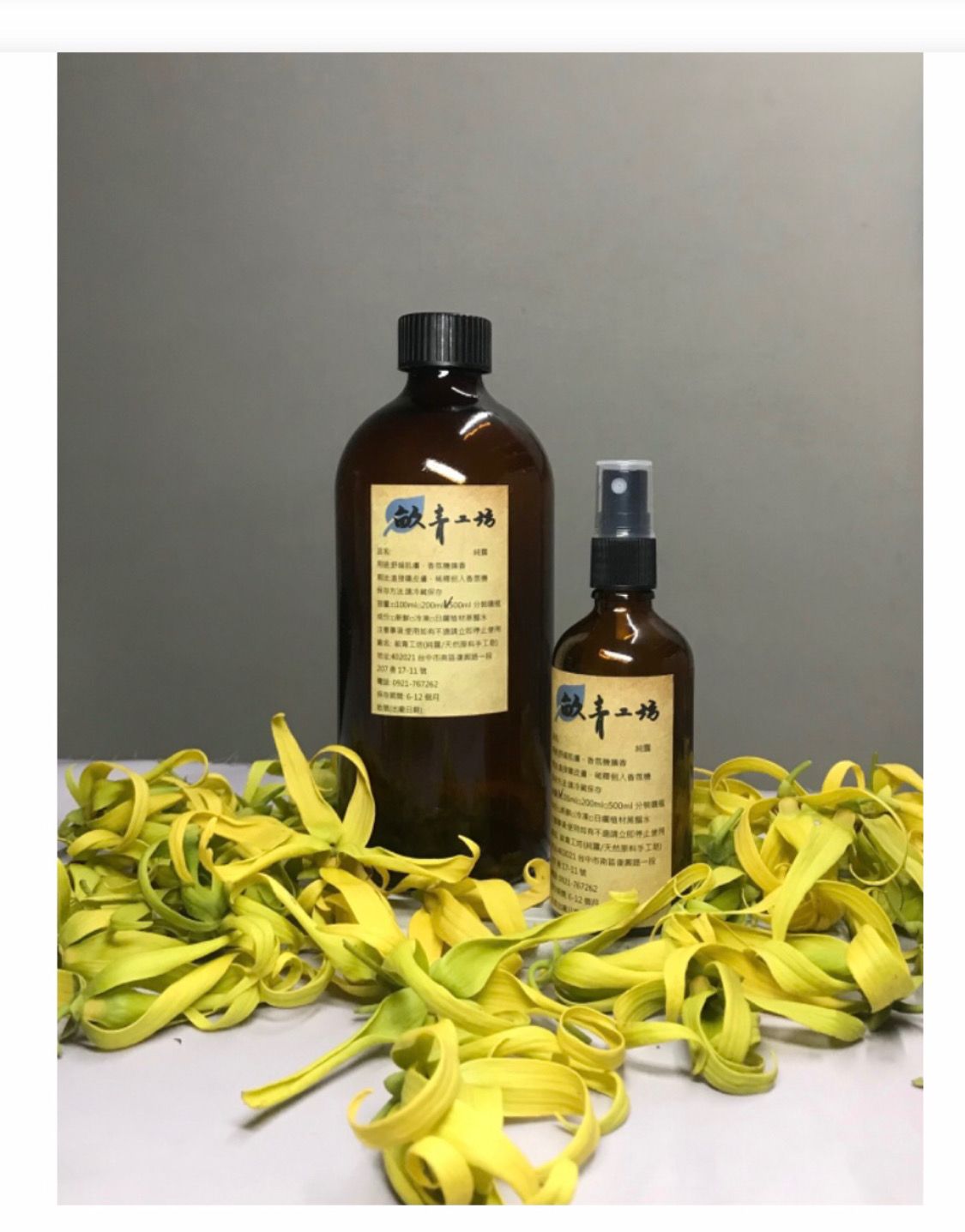 依蘭依蘭純露20250913