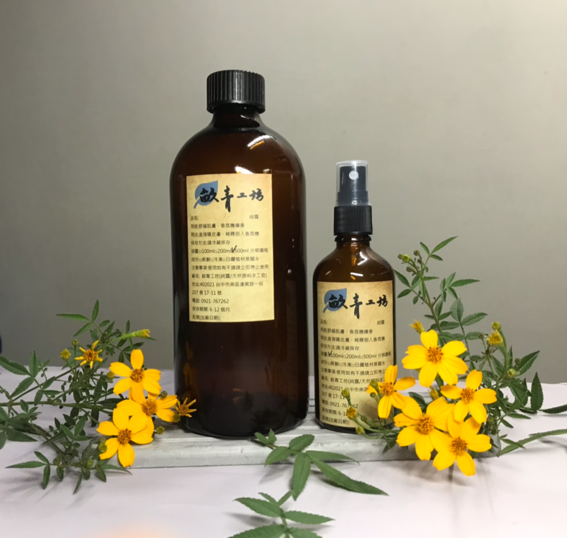 芳香萬壽菊純露/製作日期: 20260222