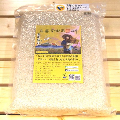 友善家鄉米秈香米2公斤（白米/糙米）