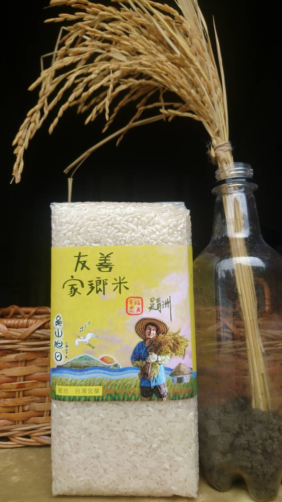 友善家鄉米秈香米l公斤（白米/糙米）