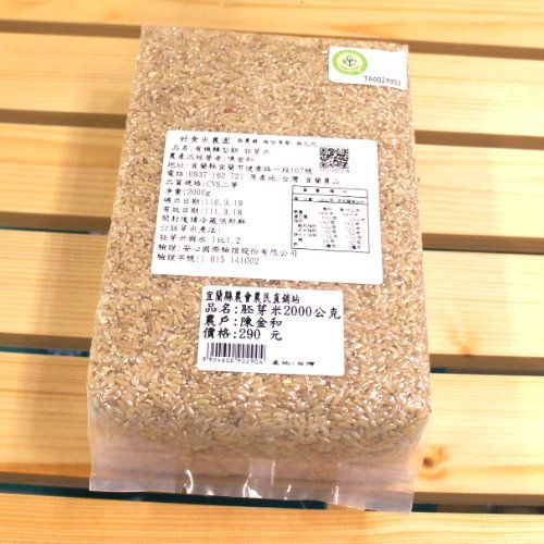 好食米農園有機米兩公斤
