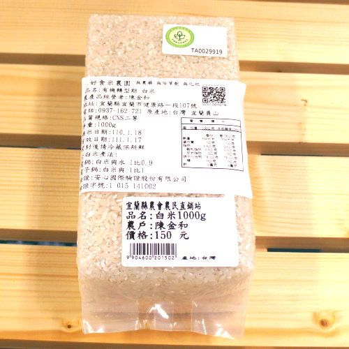 好食米農園有機米一公斤
