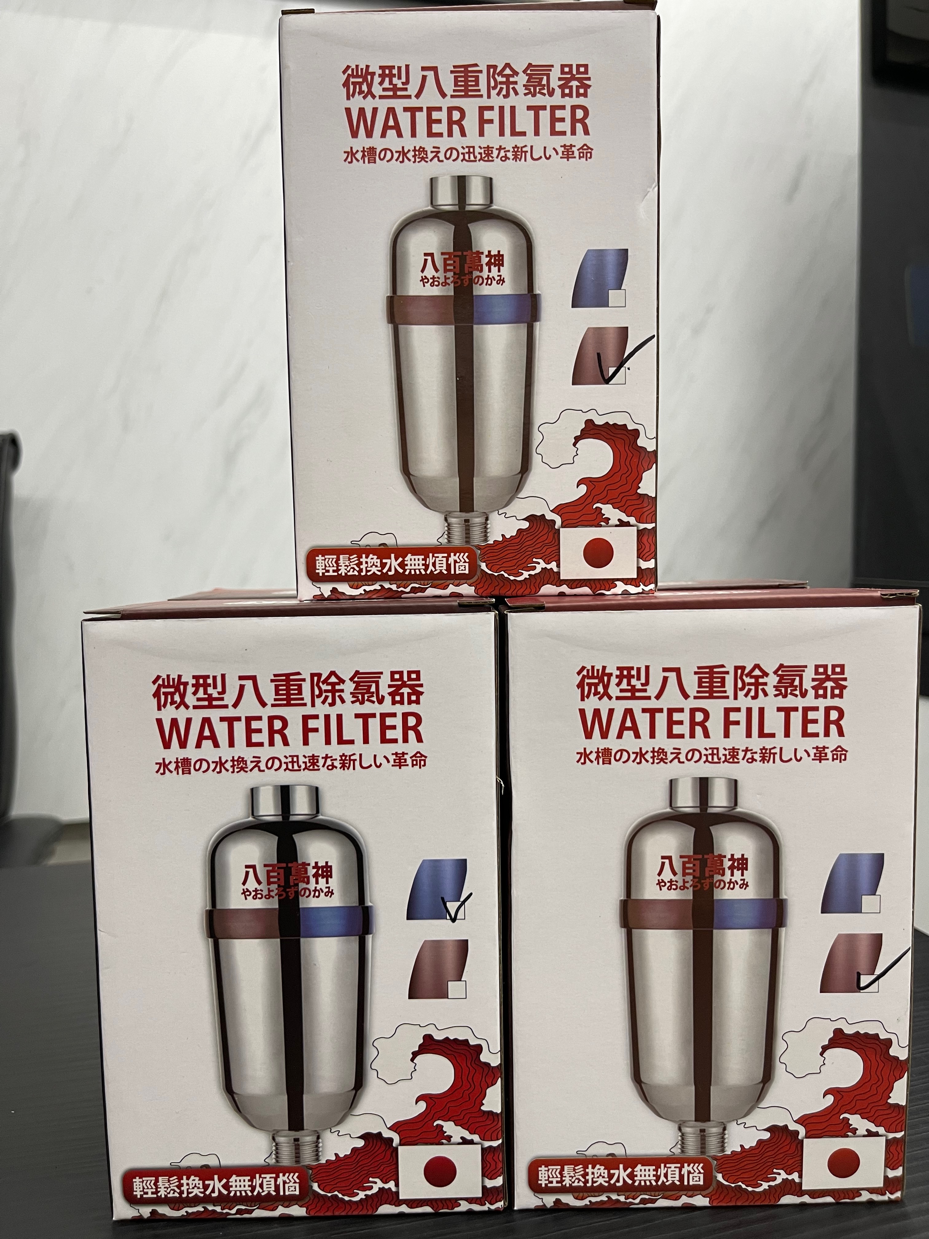 微型八重除氯器