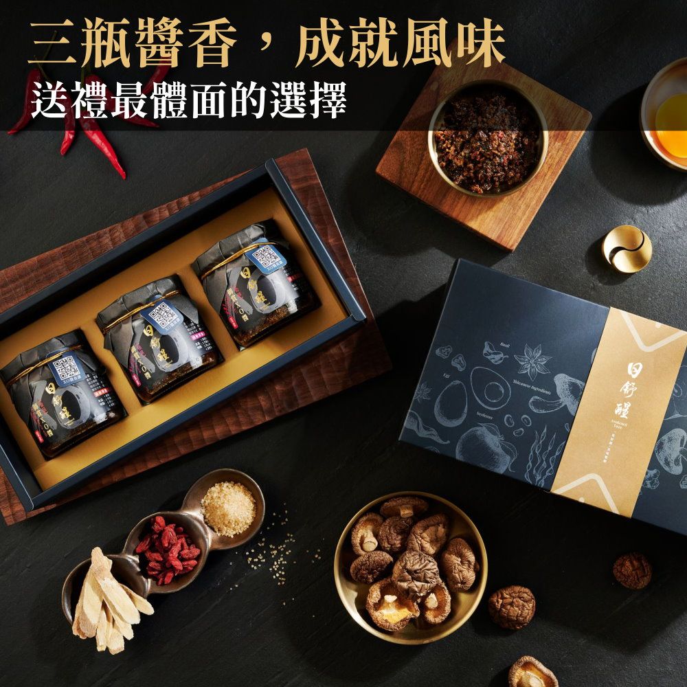 御賞XO醬禮盒－第一瓶用鴨蛋做的XO醬，饕客家中必備！讓人想一吃再吃的美味 （蛋素可）