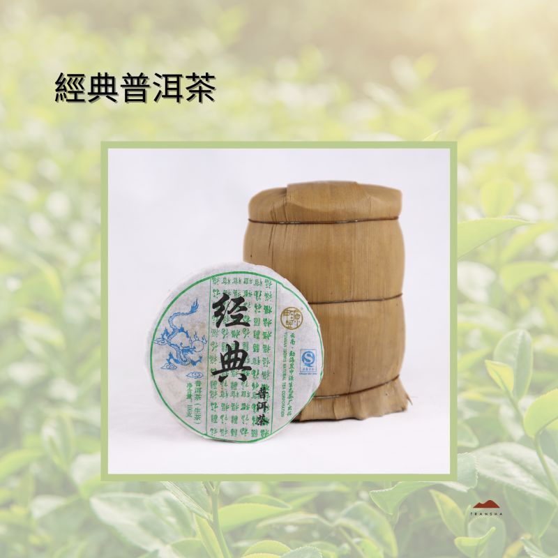 100g普洱茶餅