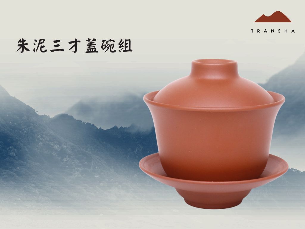 朱泥三才蓋碗組