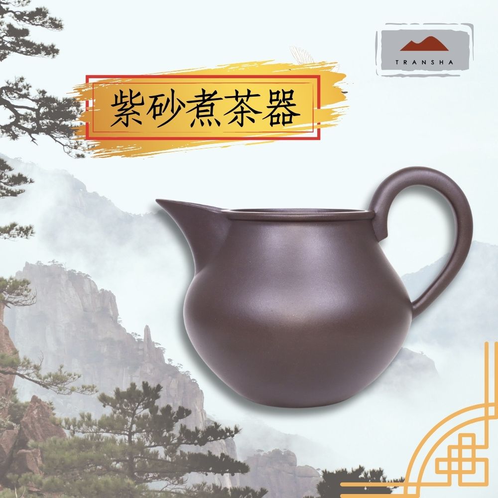 紫砂煮茶器