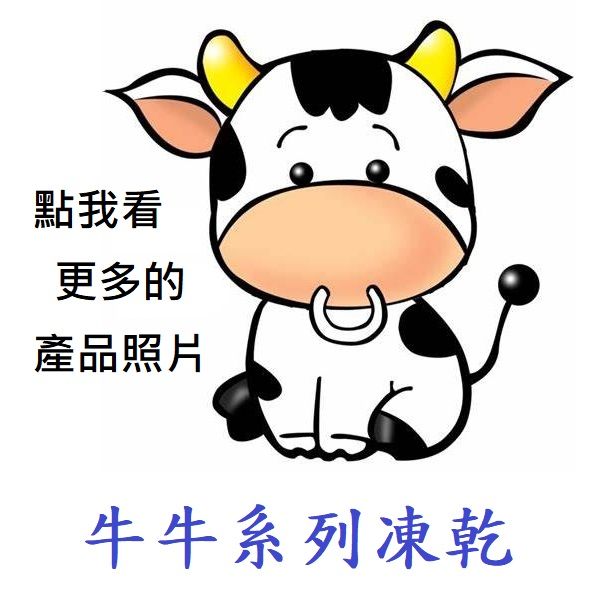 牛牛系列
