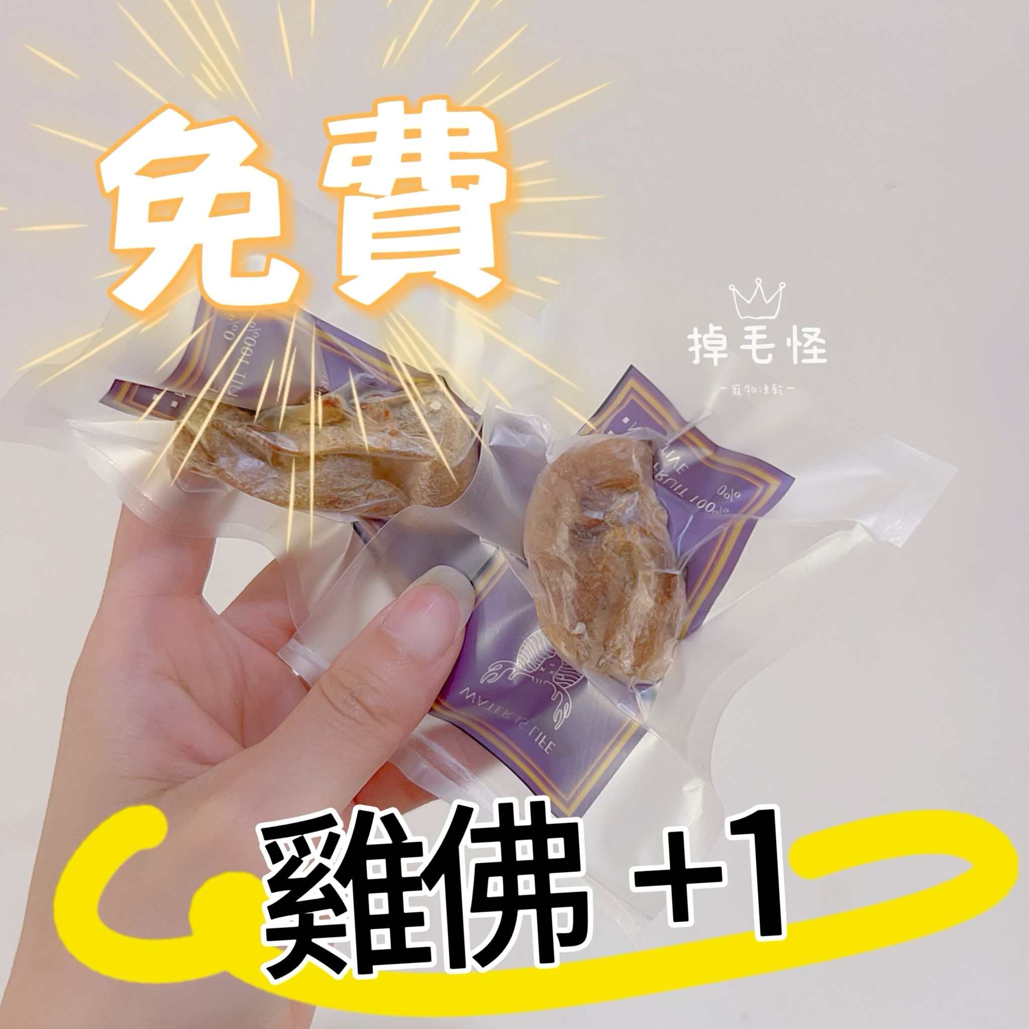 ＝每月驚喜優惠商品＝限購1組