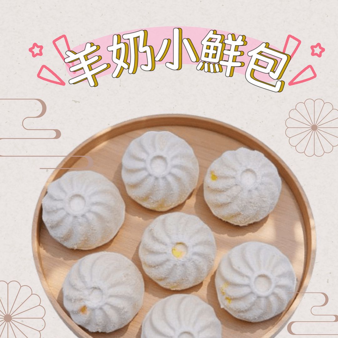 【掉毛怪🚚羊奶小肉包】