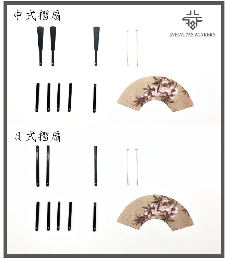 娃用折扇材料包（日式/中式）