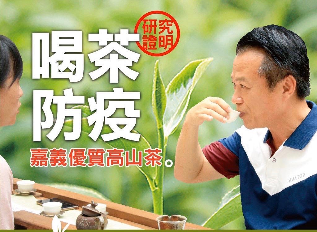 阿里山手採「紅烏龍」茶葉